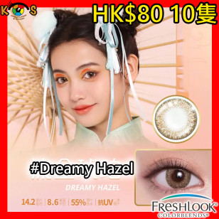 Alcon Freslook 1Day Dreamy Hazel